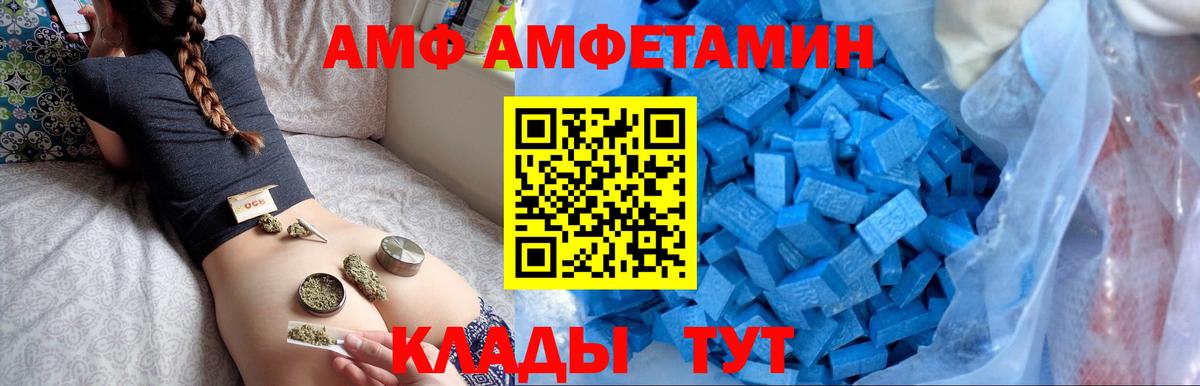 Amphetamine Premium  Вход с VPN  АМФ  Большой Камень 