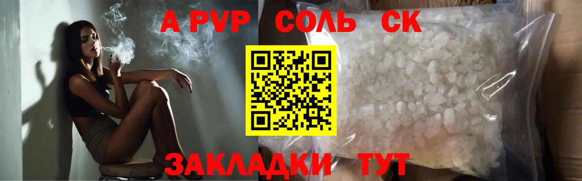 APVP СК Большой Камень