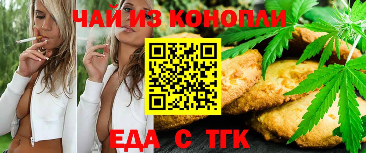 Большой Камень  Еда ТГК марихуана  Вход с VPN 