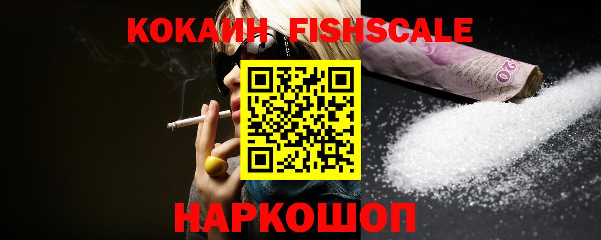 Cocaine VHQ Большой Камень