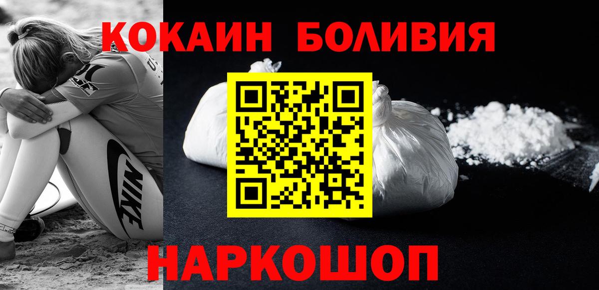 Cocaine  Кокаин 99%  Вход с VPN  Большой Камень  Кокаин Колумбийский 