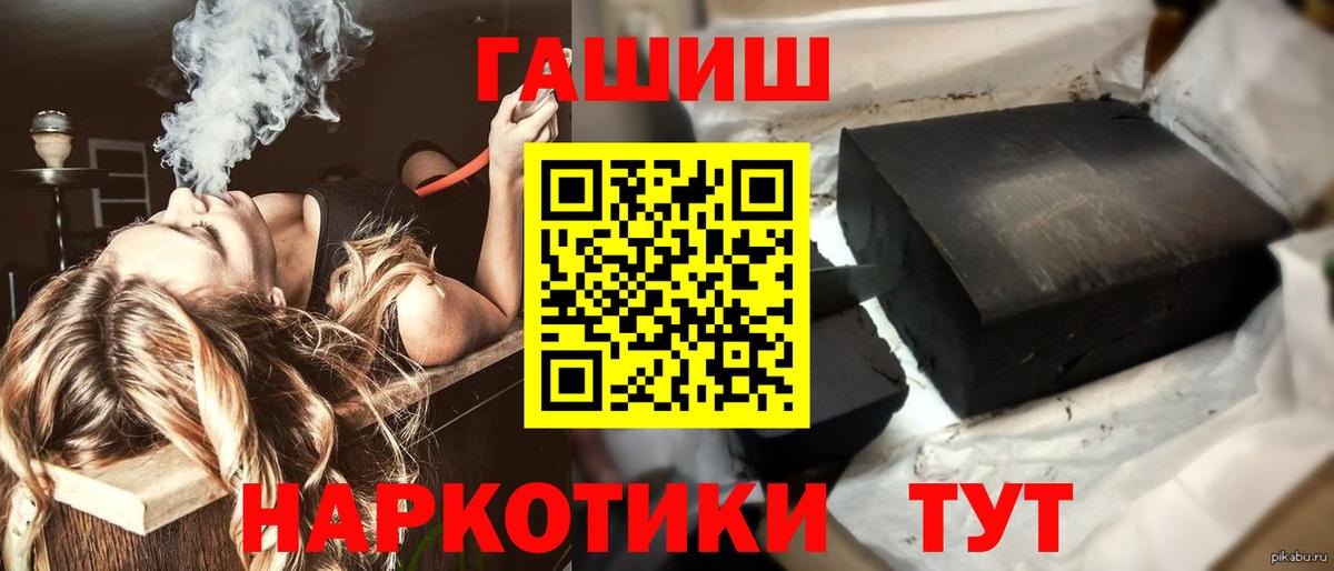 ГАШИШ AMNESIA HAZE  ГАШ ice o lator  Большой Камень  Вход с VPN 
