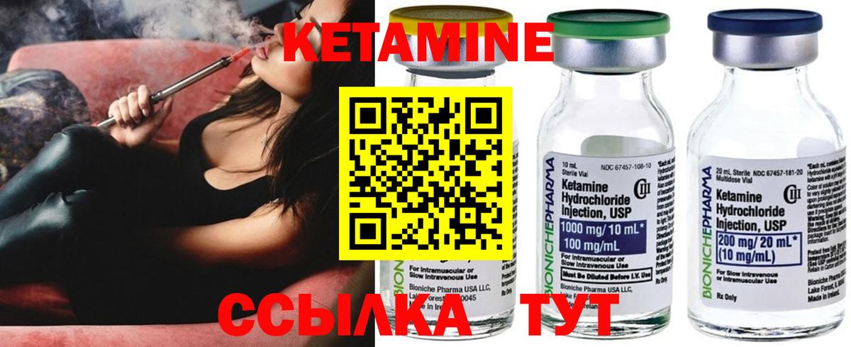 Большой Камень  Кетамин ketamine  Вход с VPN 