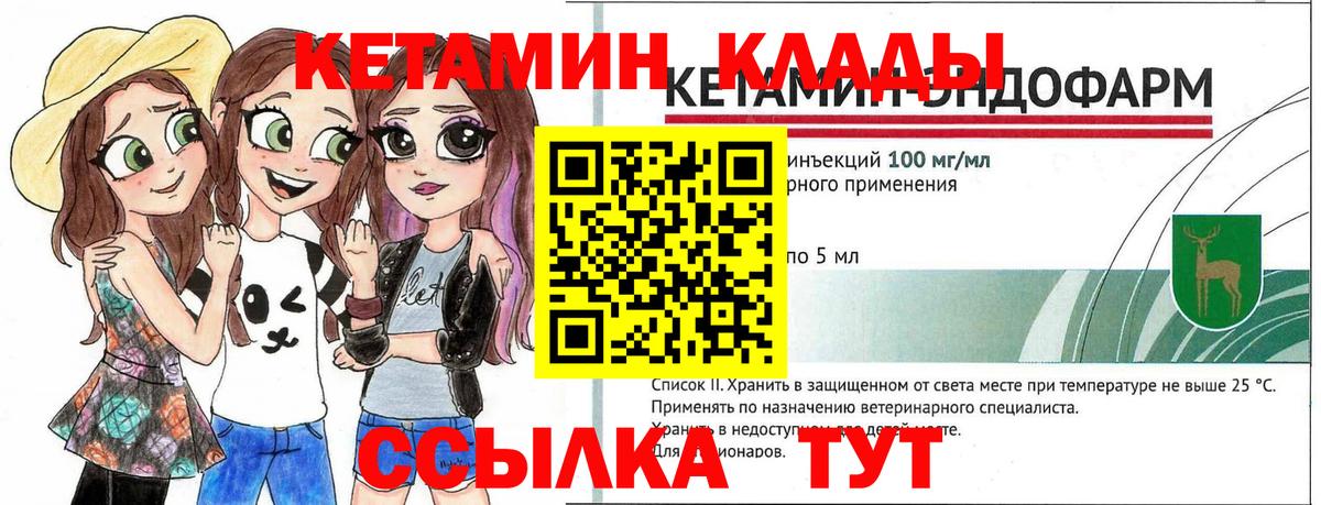 Кетамин VHQ Большой Камень