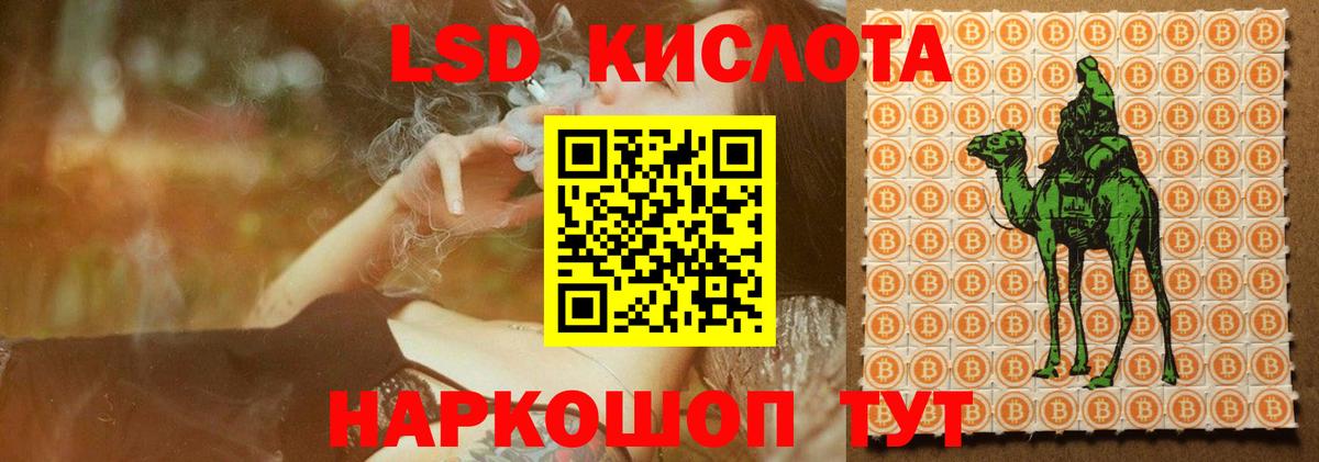 LSD-25 экстази ecstasy  Лсд 25 экстази  Большой Камень  LSD-25 экстази кислота  Вход с VPN 