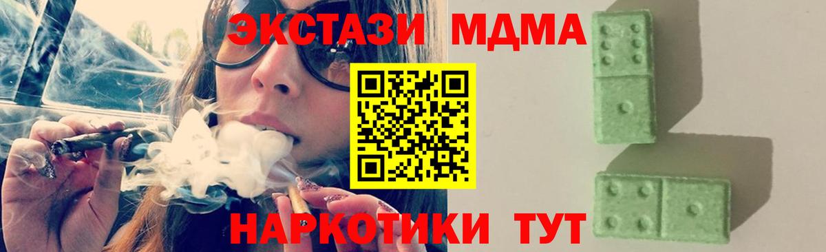 Большой Камень  MDMA кристаллы  МДМА  Вход с VPN 