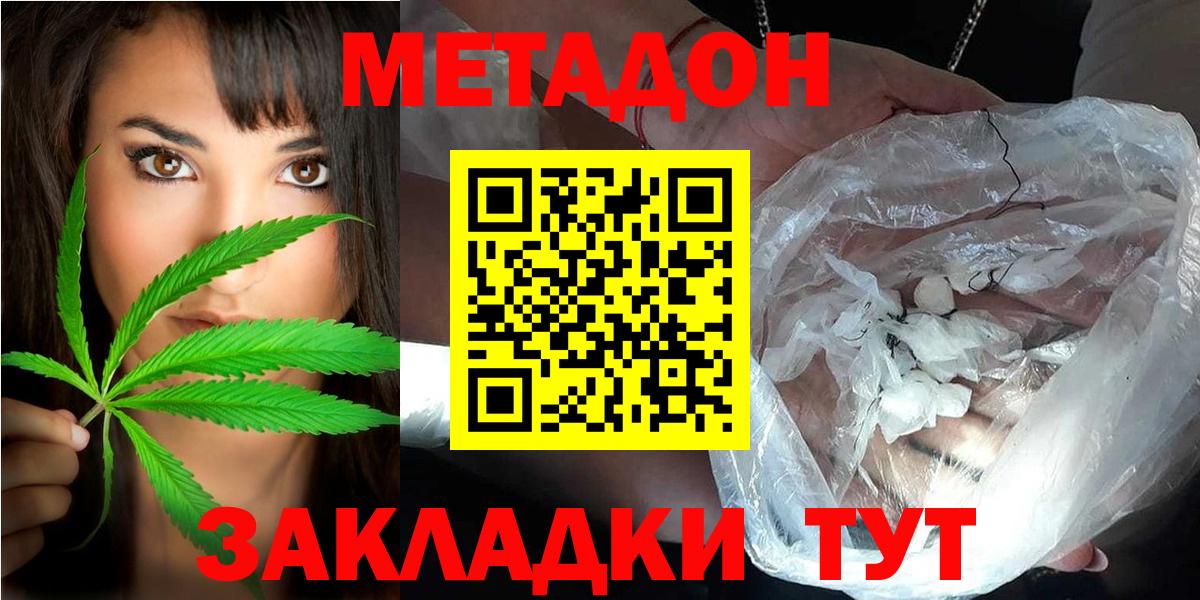МЕТАДОН мёд  ссылка на мегу tor  Большой Камень  Метадон мёд  Вход с VPN 