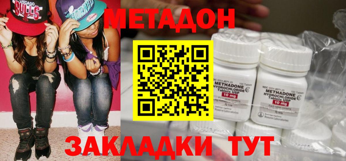 Метадон мёд Большой Камень