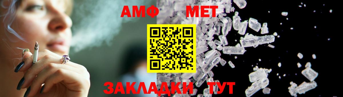 Метамфетамин мет Большой Камень