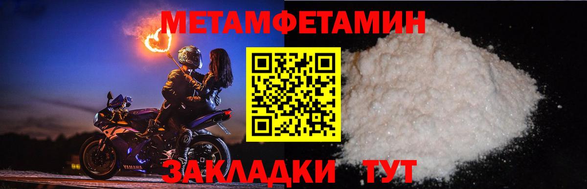 Метамфетамин Декстрометамфетамин 99.9%  Метамфетамин Декстрометамфетамин 99.9%  Вход с VPN  Большой Камень 