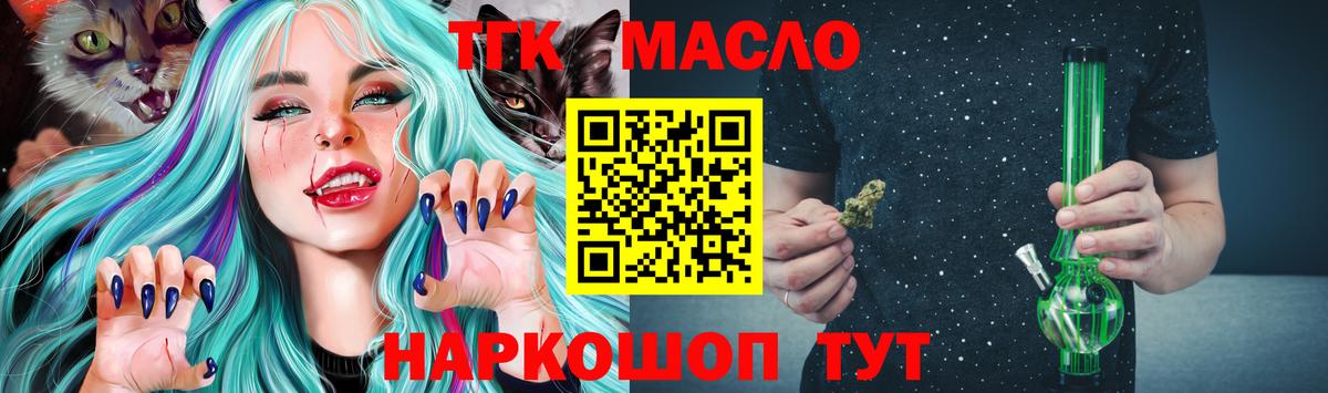 ТГК вейп  Вход с VPN  Большой Камень 
