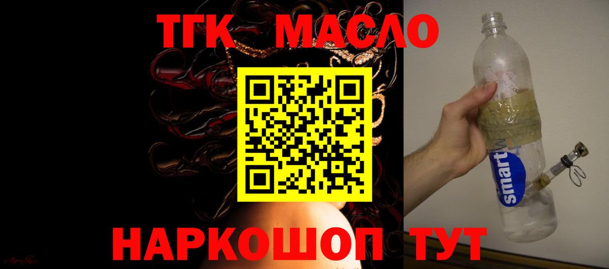 ТГК вейп Большой Камень